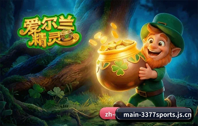 3377体育官方网站 APP 界面 | 3377sports